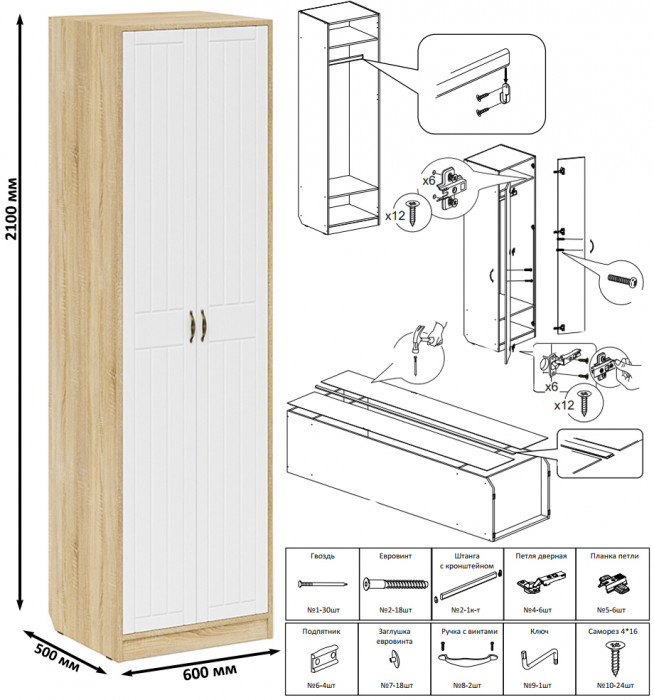 Прихожая П-6 Компоновка № 46, дуб сонома/фасады МДФ белое дерево фрезеровка прованс