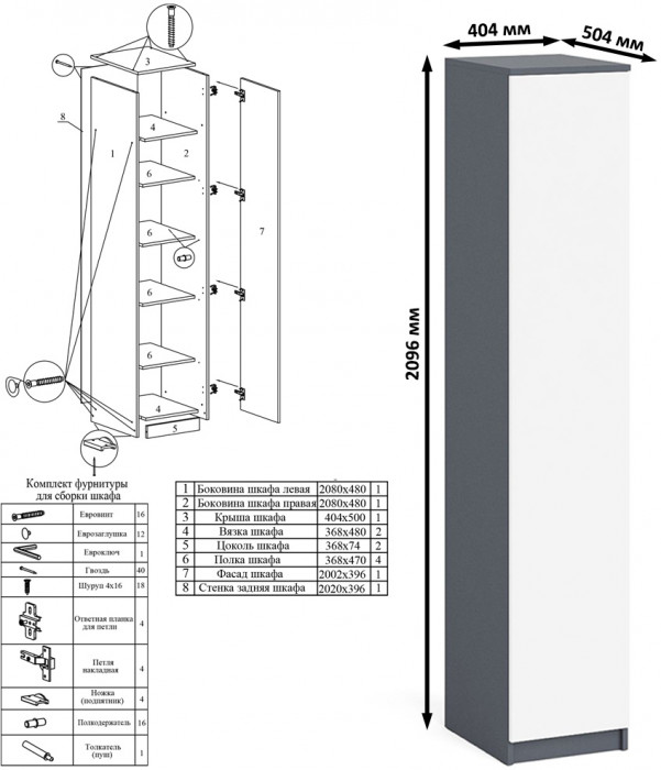 Мори Стол компьютерный МС-6 правый + Пенал МШ400.1, цвет графит/белый, ШхГхВ 130,4х50,4х209,6 см., выдвижные ящики справа, НЕ универсальная сборка