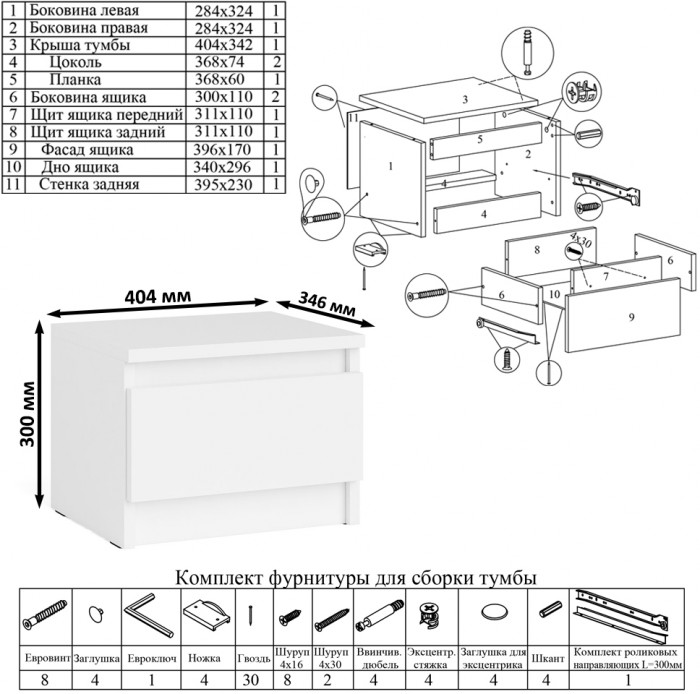 Мори письменный стол МСП1200.1 + Тумба ТМП400.1, белый