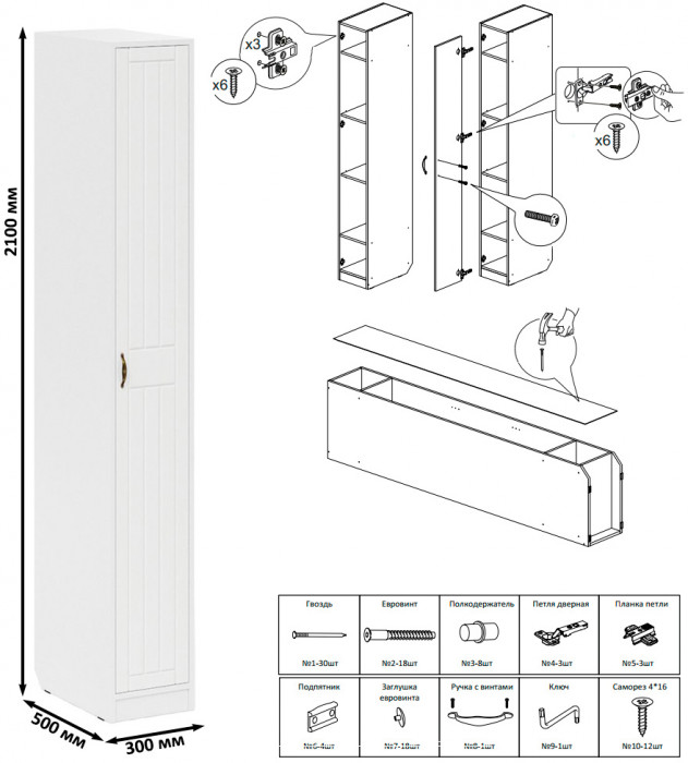 Прихожая П-6 Компоновка № 47, белая шагрень/фасады МДФ белое дерево фрезеровка прованс