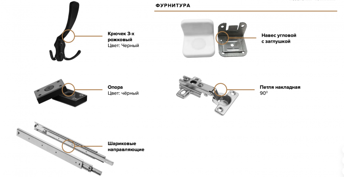 Норд Прихожая, композиция №1, Кашемир/Кашемир