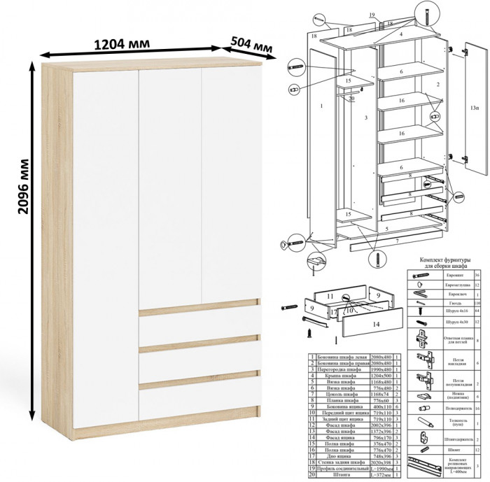 Мори компьютерный стол МС-6 левый + Шкаф МШ1200.1, дуб сонома/белый