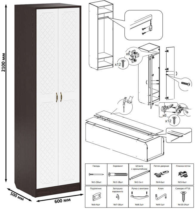 Прихожая П-6 Компоновка № 47, венге/фасады МДФ белое дерево фрезеровка ромб