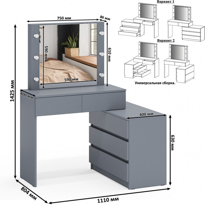 Стол косметический с подсветкой 110, графит