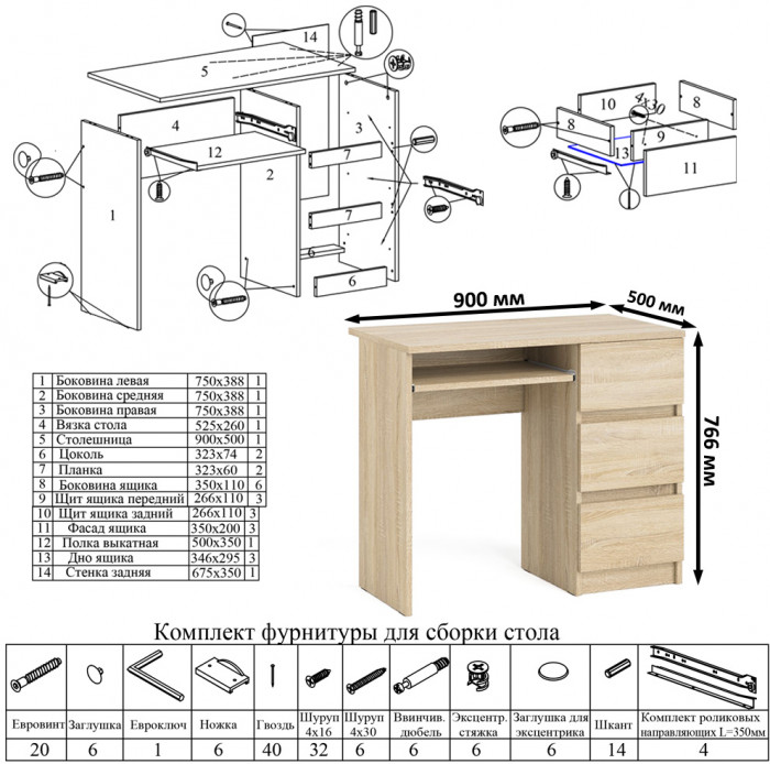 Мори компьютерный стол МС-6 правый + Тумба МА900.1, дуб сонома