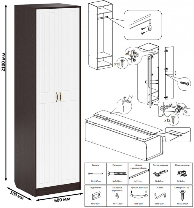 Прихожая П-6 Компоновка № 48, венге/фасады МДФ белое дерево фрезеровка прованс