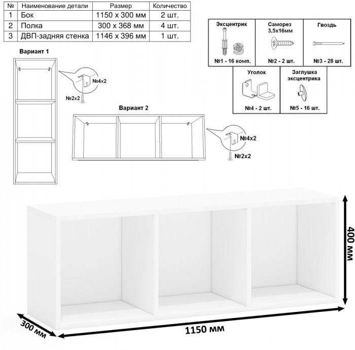 Лидер-8 Стол + Полка + Тумба МД 3.15 + Пенал МД 22Б, белый шагрень/крафт золото
