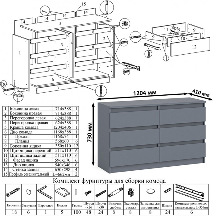 Мори компьютерный стол МС-1 левый + Комод МК1200.6, графит